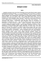 @Kutubxona_Elektron- Vijdon azobi.pdf